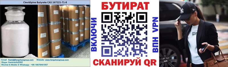 дарнет шоп  Куровское  БУТИРАТ GHB 