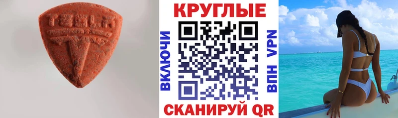 Экстази круглые  Куровское 