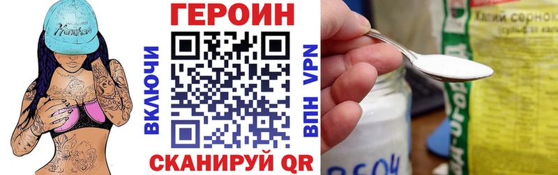 наркота Куровское Героин хмурый