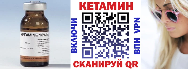 Кетамин ketamine  Куровское 