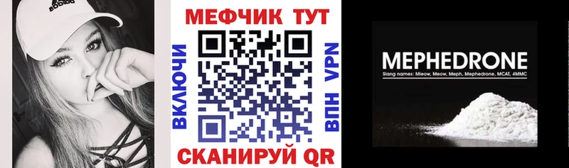 купить наркотик  Куровское  Мефедрон mephedrone 